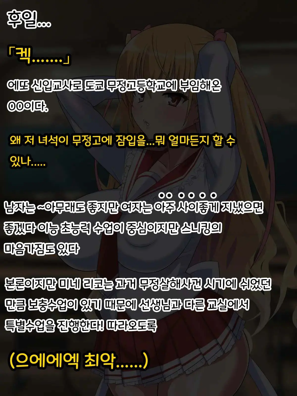 Saimin Chinpo De Haiboku Nokezori Zetchou Akume -Anta, Watashi No Goshujin-Sama Ni Narinasai!-